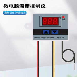 เครื่องควบคุมอุณหภูมิแบบดิจิตอล Xiuyuan รุ่น XH-W3001 220V ไมโครคอมพิวเตอร์ในตัว พร้อมหัววัดอุณหภูมิ - Product Image 5