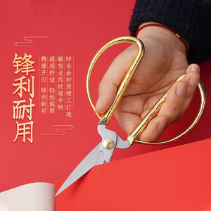 Dragon And Phoenix Gold Scissors Stainless Steel Alloy Handle Wedding Ceremony Ribbon Cutting Supplies Classic Vintage <b>Style</b> - Product Image 4