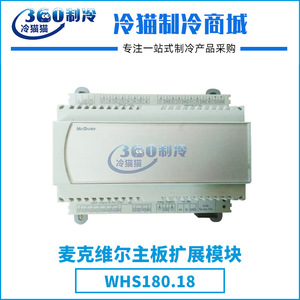 Módulo de Expansión de Placa Base McQuay WHS180.18, CA 24-60V, Rectangular 9.8x6 pulgadas, Piezas de Compresor Reciprocante de Tornillo - Product Image 5