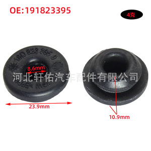 Juntas de Goma para Varillas de Sujeción del Capó de Coche, Marca Xuanyou, Modelo 191823395, Material EPDM - Product Image 3