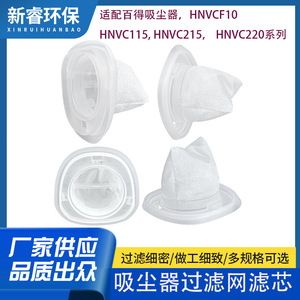 Cartouche filtrante HNVCF10 réutilisable pour aspirateur domestique - Product Image 5