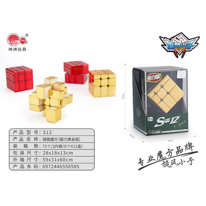 Cyclone Boy Mirror <b>Cube</b> 3x3 <b>Magnetic</b> Gold Plated Brain-Boosting Puzzle Toy For Children 8+ Years - Product Image 1