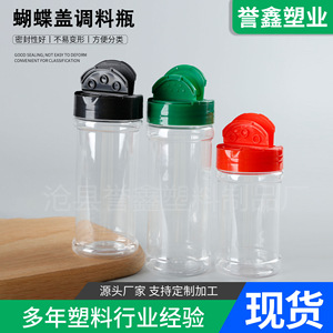 Yuxin Transparent <b>Spice</b> <b>Jar</b> 180ml Plastic Flip Top Kitchen Seasoning Bottle - Product Image 4