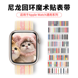 Correas compatibles con Watch S11, tipo Loop-and-Loop, de nailon trenzado, universales para la serie Made China Pearlized - Product Image 4
