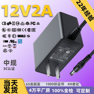 <b>12V</b> 2A Power <b>Adapter</b> With CQC Certification For Desk Lamps Routers Set Top Boxes CN <b>Plug</b> Standard - Product Image 5