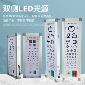 Han Wei Kang Children Vision Chart Lightbox 2.5m Cartoon LED School <b>Physical</b> Examination Visual Acuity Test - Product Image 4