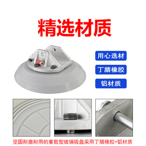 Ventosa Robótica de Alta Resistencia 250/300, Accesorios Neumáticos Súper Fuertes para Láminas de Metal, Vidrio y Otros Elevadores de Vacío - Product Image 5