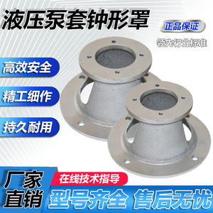 Ensemble complet d'accessoires pour pompe hydraulique en fonte - Boîtier de cloche, accouplement, engrenage, support de pompe à huile, bride de connexion du moteur - Product Image 5