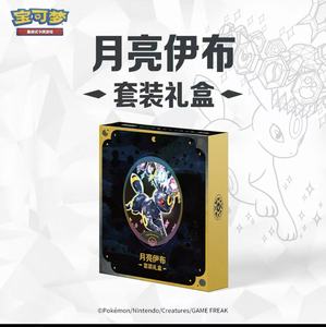 เกมการ์ดโปเกมอน 2026 - โนคทาลี (CSV9.5C) - ชุดของขวัญ - ฉบับภาษาจีนเรียบง่าย - คอลเลกชันการ์ดสะสมแท้ PTCG - Product Image 5