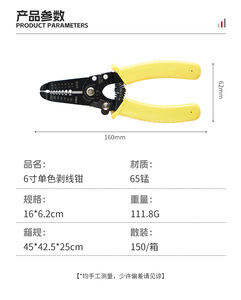 Dénudeur de fils pliable pour cartes-clés, pince à sertir pour électricien, dénudeur de fils multifonction de qualité industrielle avec - Product Image 6