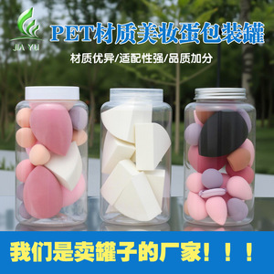 Yun Jia You Shang 500ml Pet Plastic Bottle For Makeup Sponges Beauty Blenders General Packaging Eco Friendly - Product Image 5