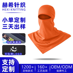 Cycling Face Mask Full Coverage Sun Protection Breathable Mesh Headgear Unisex Ice Silk Neck Shawl Hat - Product Image 5