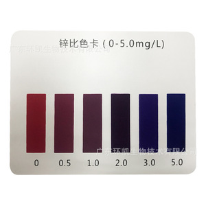 ชุดทดสอบซิงค์ Huankai 0-5.0 มก./ลิตร สำหรับการทดสอบคุณภาพน้ำ - Product Image 1