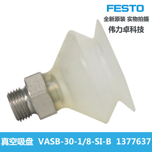 Festo Vacuum Suction Cup VASB-30-1/8-SI-B Silicone Industrial Grade For Glass Handling - Product Image 4