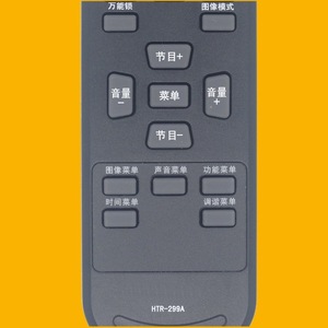 คริสตัลบีดส์รีโมทคอนโทรล HTR-299A สำหรับไฮเออร์ทีวียูนิเวอร์แซลเปลี่ยนสีดำ 15.5x4.5x2.1 ซม. - Product Image 4