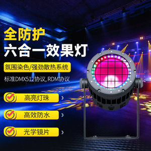 Luz de efecto seis en uno Jiechuang F350A para iluminación de escenarios con protocolo DMX512 RDM para crear ambiente en bodas y banquetes. - Product Image 1