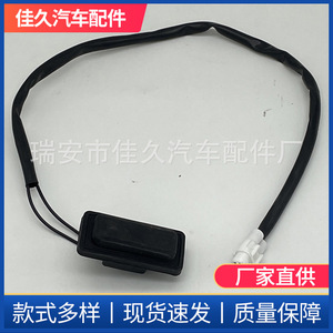 Botón de Apertura de Maletero Baojun 23963331 Negro para Vehículo Baojun, Pieza de Repuesto - Product Image 5