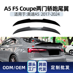 สปอยเลอร์หลังรถยนต์ Audi A5 F5 สีดำเงา ลายคาร์บอนไฟเบอร์ ปี 2017-2024 ทรง Ducktail วัสดุ ABS สำหรับตกแต่ง - Product Image 5