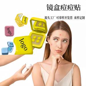 定制自有品牌中国护肤水胶体可爱明星祛痘粉刺贴剂 - Product Image 2