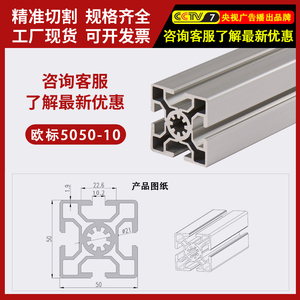 โปรไฟล์อลูมิเนียมอุตสาหกรรมมาตรฐานยุโรป 50x50 5050-10 โครงประกอบความแข็งแรงสูง - Product Image 3