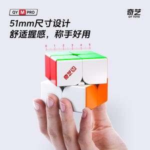 Cubo magnético Qiyi 2x2 M Pro, juguete educativo de giro suave para edades de 8 a 13 años - Product Image 3