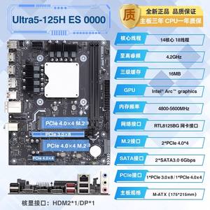 Ultra ES бортовой процессор Ultra5 125H/Ultra7 155H/165H комплект системной платы для настольных ПК/GPU/NPU AI PCIe4.0 DDR5 ARGB SATA - Product Image 3