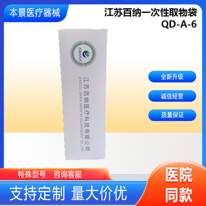 ถุงเก็บของใช้แล้วทิ้ง Bainuo รุ่น QD-A-6 ขั้นต่ำสั่งซื้อ 6 ถุง - Product Image 4