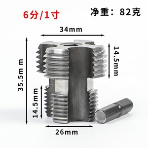 Double-ended Pipe <b>Thread</b> Cutter 1/2 In To 1-1/2 In Steel For Water Pipe Repair Electric Drill <b>Tool</b> - Product Image 4