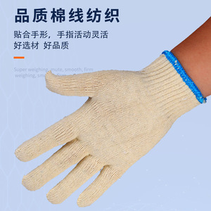 Guantes de Trabajo de Hilo de Algodón Shengwang, Texturizados, Antideslizantes, para la Industria de Reparación de Automóviles - Product Image 1