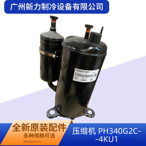 คอมเพรสเซอร์แอร์แท้รุ่น PH340G2C-4KU1 ใช้สารทำความเย็น R22 ความเร็วคงที่ สำหรับเปลี่ยนซ่อม - Product Image 4