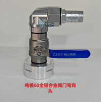 Adaptador de válvulas de bola agrícolas de acero inoxidable OEM de fábrica para accesorios de tanques IBC (Contenedores a Granel Intermedios)
