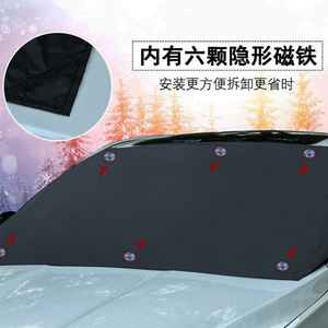 Xinjun Magnetic Silver Coated <b>Car</b> Windshield Snow Guard Cover Waterproof Sunproof Universal Fit - Product Image 4