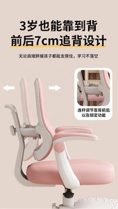 Chaise ergonomique pour enfants en gros, réglable en hauteur, avec soutien lombaire, pliable, mobilier de maison, chaise d'étude pour enfants avec accoudoirs relevables - Product Image 3