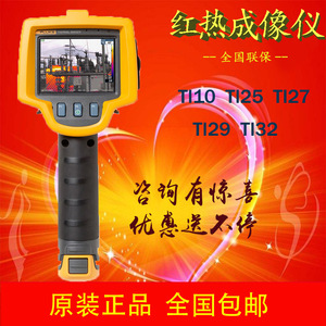 กล้องถ่ายภาพความร้อนอินฟราเรด Fluke Ti10 9 Hz เครื่องวัดอุณหภูมิแบบมือถือ อุปกรณ์วัดอุณหภูมิอุตสาหกรรม - Product Image 5