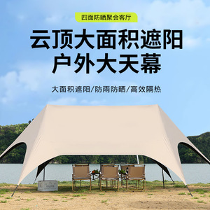 Toldo Wonderland Octopus Sky Canopy de 9.6x4.8m, Lona Impermeable de Tela Oxford para Acampar al Aire Libre - Product Image 2