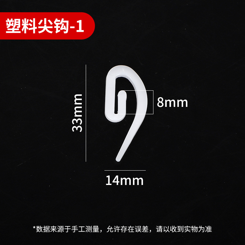 Crochet barbelé en plastique-1