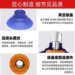 Accesorios para Brazos Robóticos Schmalz SAXM, Ventosa de Vacío de Alta Resistencia al Desgaste en Tamaños 30/40/50/60/80ED-85G1/4-IG - Product Image 4