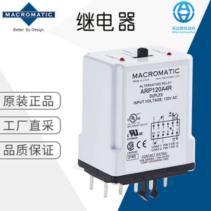 Relé electromagnético miniatura de alta potencia de uso general Macromatic Alternating Relay ARP120A4R DPDT 240V AC/DC - Product Image 5