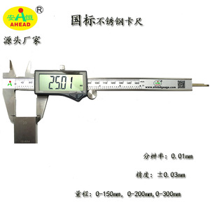 เวอร์เนียคาลิปเปอร์สแตนเลส AHEAD 0-150 มม. 0-200 มม. 0-300 มม. หน้าจอดิจิตอล ระบบเมตริกและอิมพีเรียล - Product Image 5
