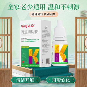 Solution nettoyante pour le conduit auditif Sunflower 5ml – Adoucit le cérumen, soulage les démangeaisons et les acouphènes, soin apaisant pour les oreilles - Product Image 5