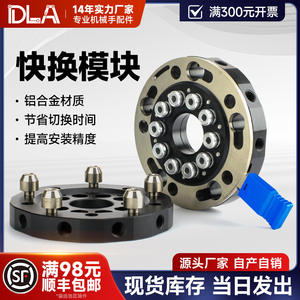 Módulo de Cambio Rápido para Robot QC50, Brazo Robótico de 5 kg, Accesorio de Extremo Robótico de 35 kg, Módulo de Cambio Rápido Manual, Nueva Construcción Agrícola - Product Image 4