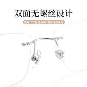 Montures de lunettes sans monture en titane pur 6087, design sans vis double face pour femmes, usine de Danyang, lunettes optiques ultra légères - Product Image 1