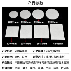 Eva Foam Double Sided Tape Round Strong Adhesive <b>Black</b> White For <b>Photo</b> <b>Frame</b> Mounting Custom Size - Product Image 4