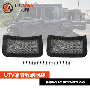 ยูทีวี แคน-แอม ดีเฟนเดอร์ แม็กซ์ - Product Image 3