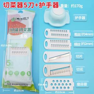 5 - Blade <b>Vegetable</b> Slicer Shredder Set with Hand Protector, Only 170g - Product Image 2