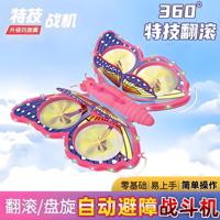Aereo Telecomandato per Bambini Butterfly HG-9, Modello di Aereo da Caccia in Schiuma Senza Spazzole, 4 Canali Controllati da App