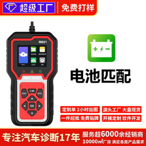 M601 Car <b>Diagnostic</b> <b>Tool</b> OBD2 Code Reader LCD Display Engine Light Reset Simplified Chinese Support - Product Image 4