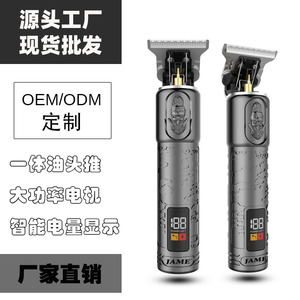 Cortadora de Pelo Profesional Yoshimi JM-711, Cuchilla de Acero Inoxidable Totalmente Metálica, Fuente de Alimentación de Doble Carga para Peluqueros - Product Image 5