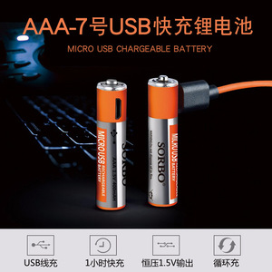 Sorbo Rechargeable Battery AAA 1.5V 400mAh With Usb Port For Camera Video Recorder - Product Image 3