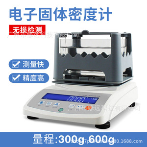 <b>Electronic</b> Densimeter 300/600g Digital Solid Density Analyzer For Plastic Powder Metal Detection - Product Image 5